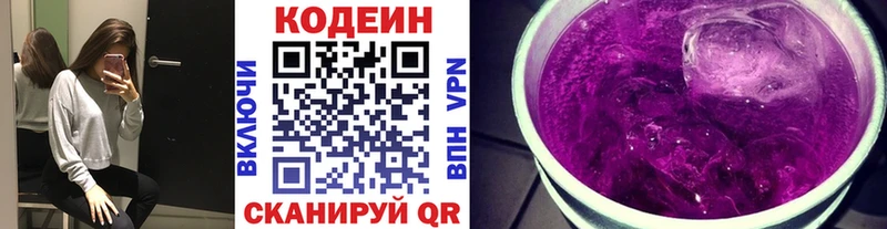 нарко площадка как зайти Нижняя Салда Кодеин напиток Lean (лин)